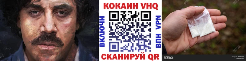 Кокаин FishScale  закладки  Чкаловск 