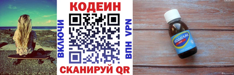 Кодеиновый сироп Lean Purple Drank  Чкаловск 