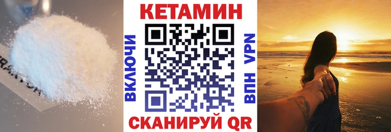 Кетамин VHQ  Чкаловск 