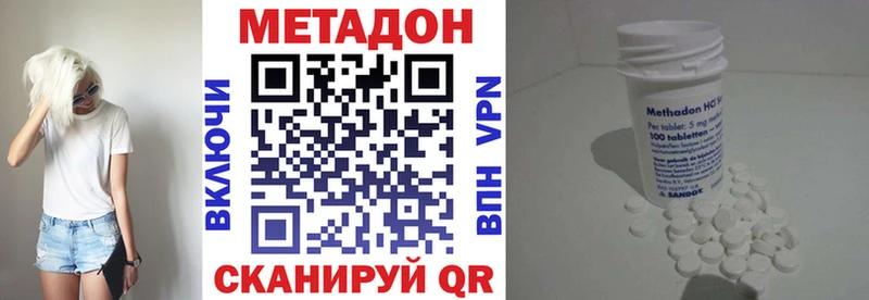 Метадон кристалл наркотики это телеграм Чкаловск